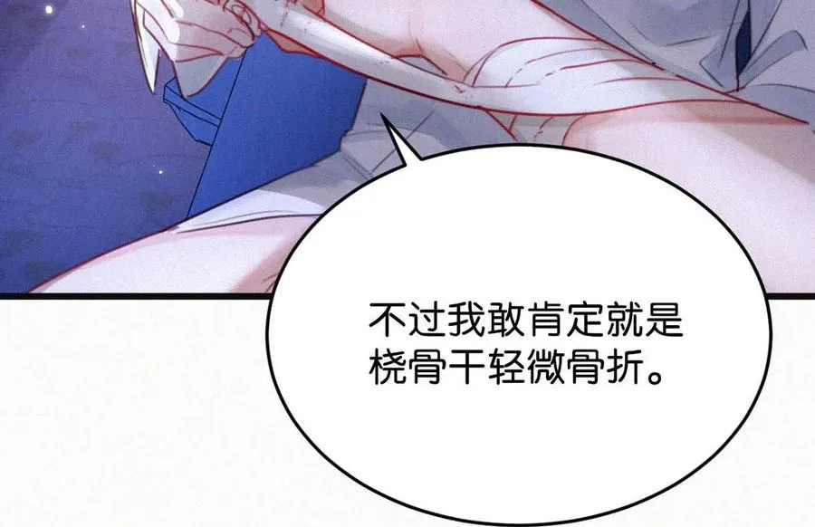 028 不准闭眼，好好看着。（内附福利活动） 第36页
