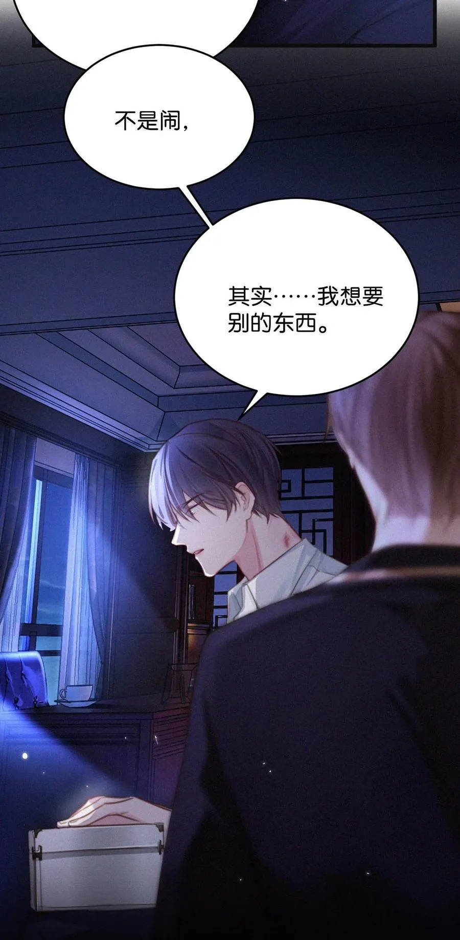 028 不准闭眼，好好看着。（内附福利活动） 第51页