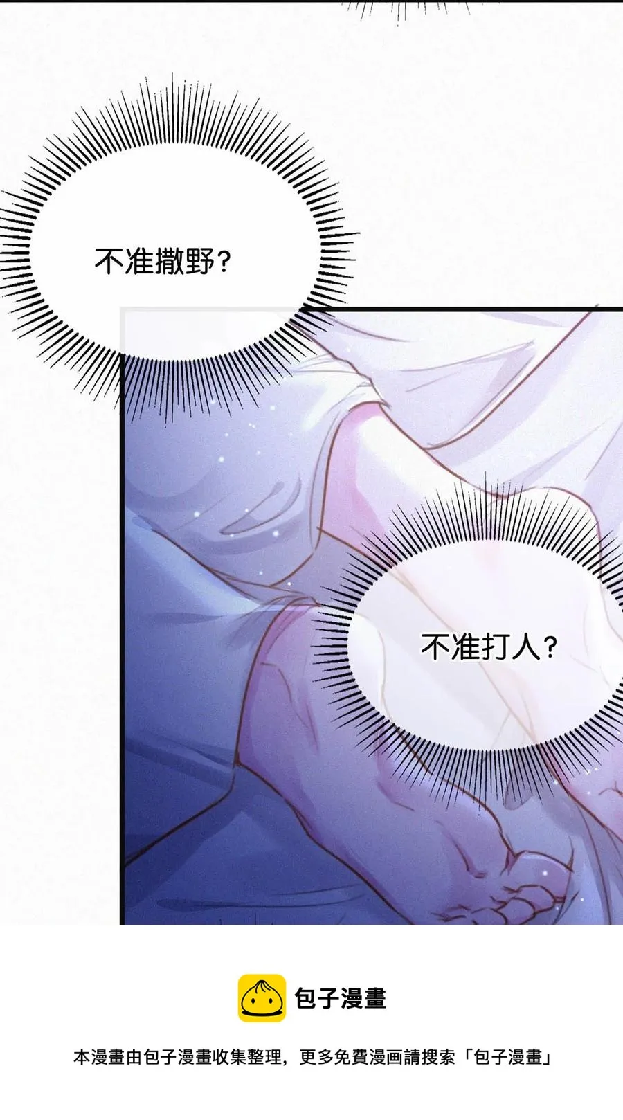 028 不准闭眼，好好看着。（内附福利活动） 第69页