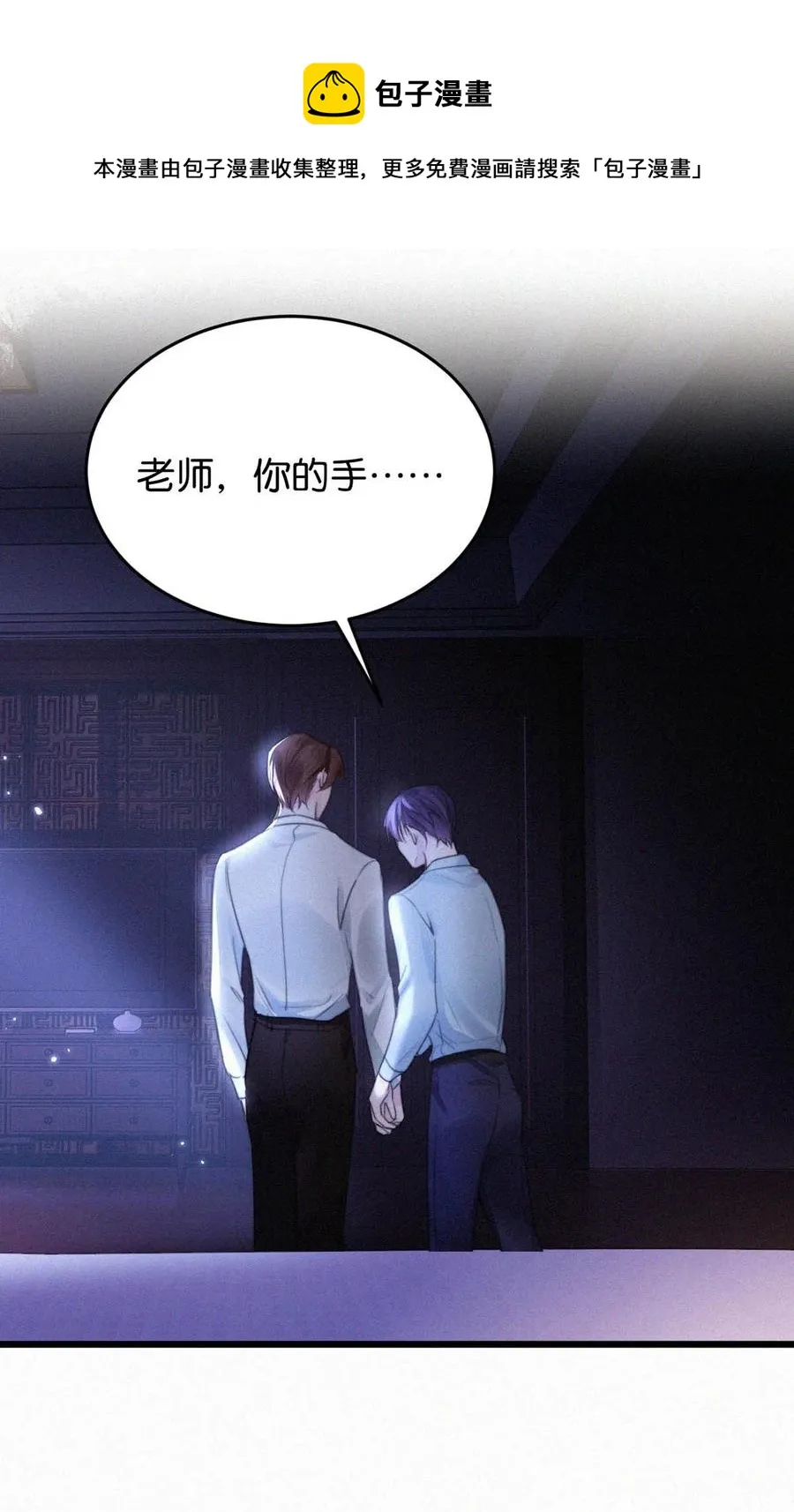 028 不准闭眼，好好看着。（内附福利活动） 第5页