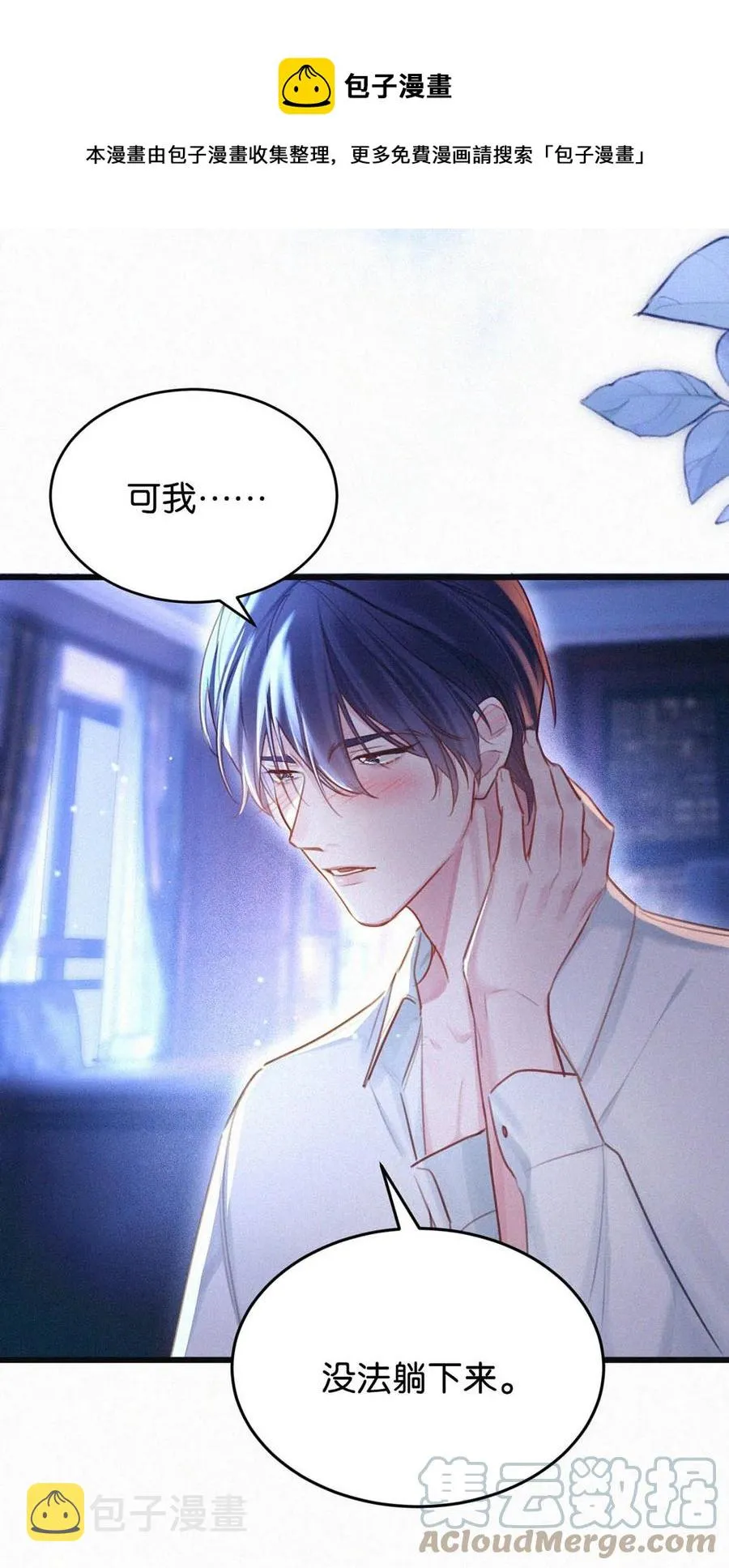 028 不准闭眼，好好看着。（内附福利活动） 第61页