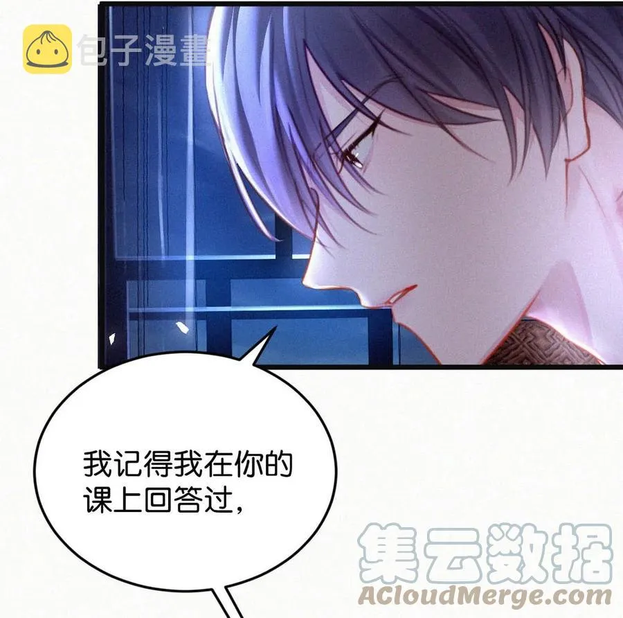 028 不准闭眼，好好看着。（内附福利活动） 第40页