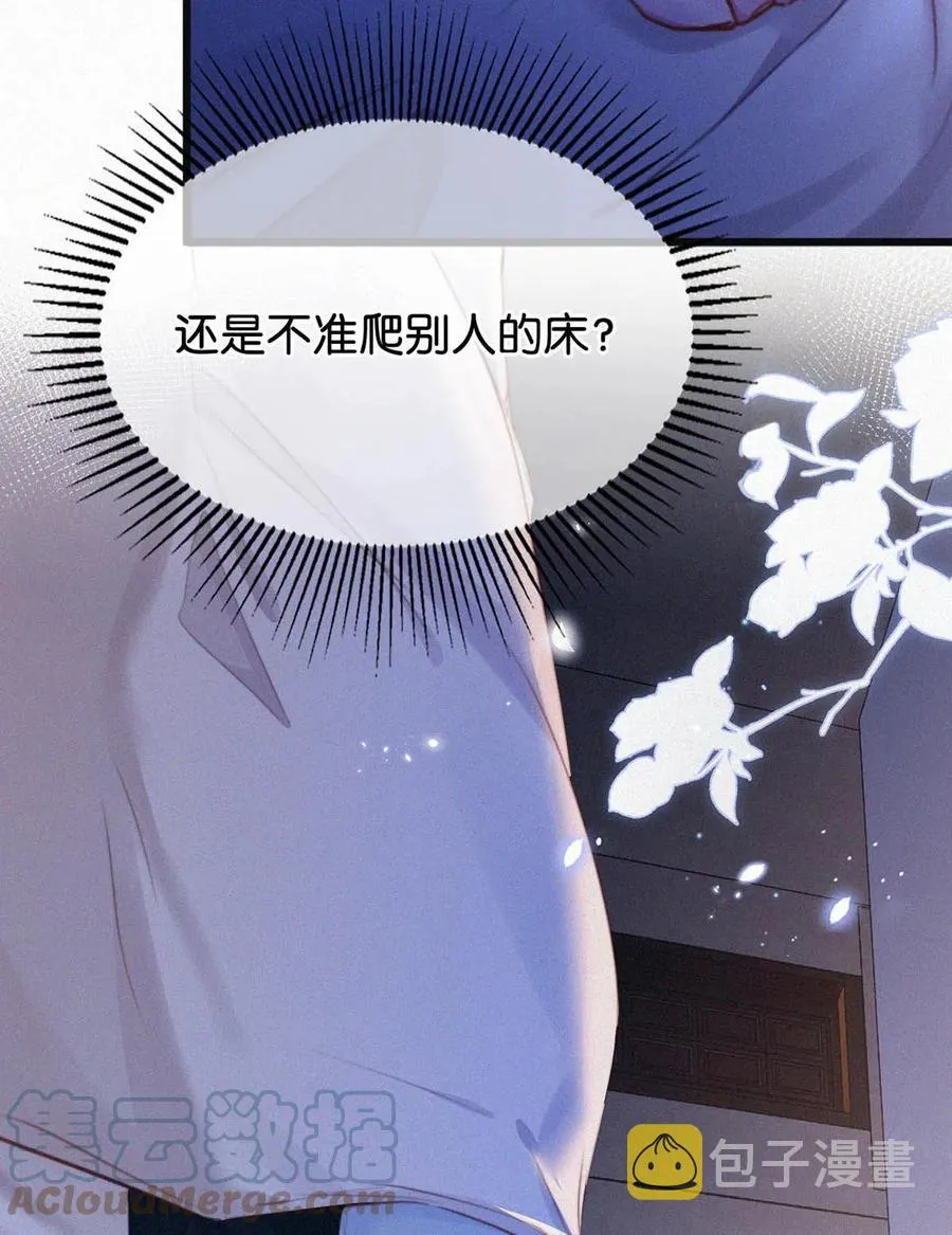 028 不准闭眼，好好看着。（内附福利活动） 第70页