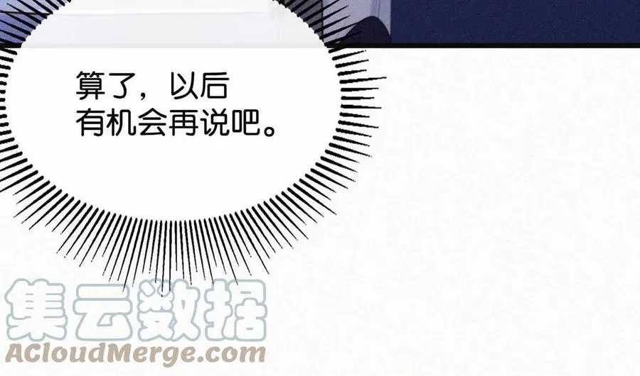 028 不准闭眼，好好看着。（内附福利活动） 第55页
