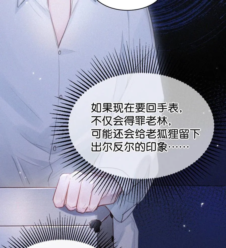 028 不准闭眼，好好看着。（内附福利活动） 第54页