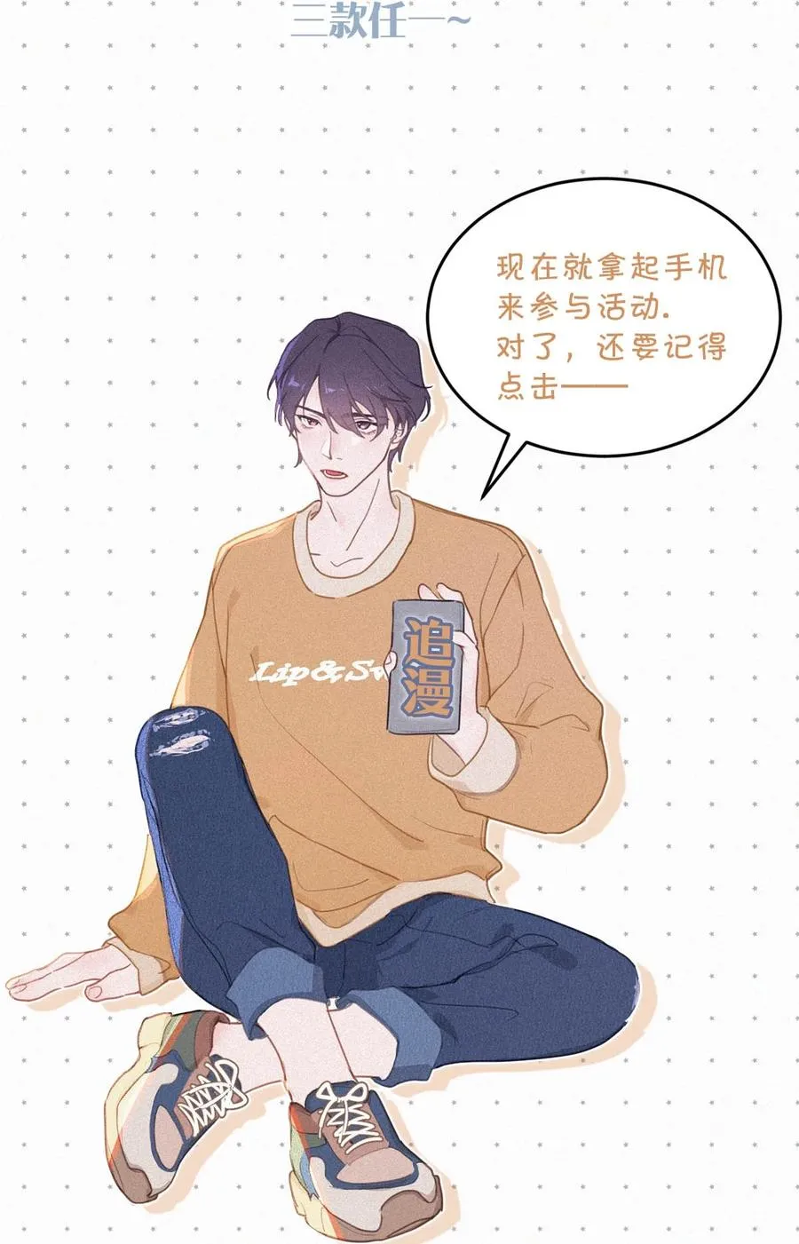 028 不准闭眼，好好看着。（内附福利活动） 第78页