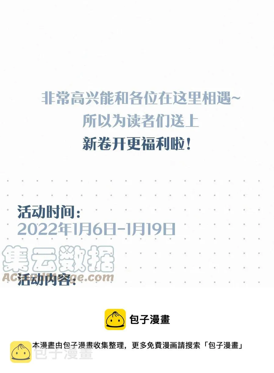 028 不准闭眼，好好看着。（内附福利活动） 第73页