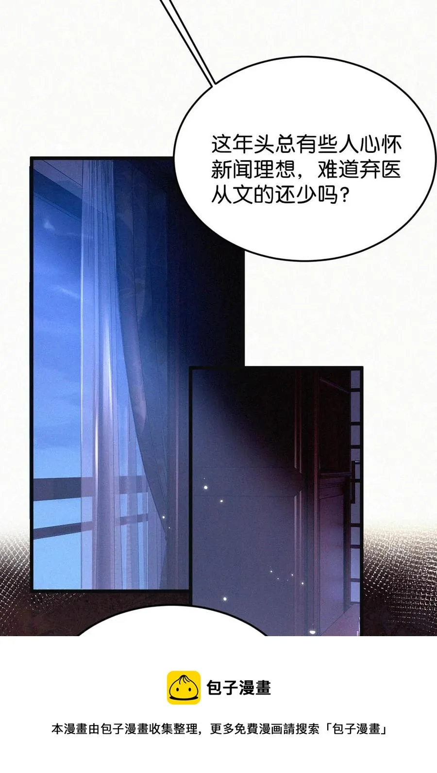 028 不准闭眼，好好看着。（内附福利活动） 第41页