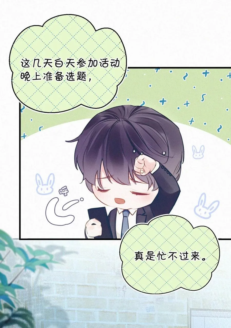 030 从头到尾都是外人。 第12页