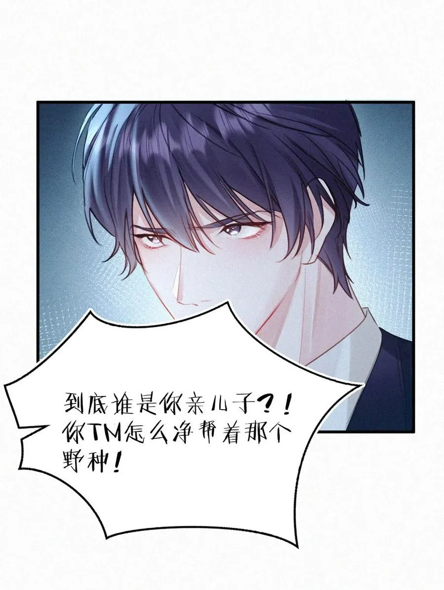 030 从头到尾都是外人。 第18页