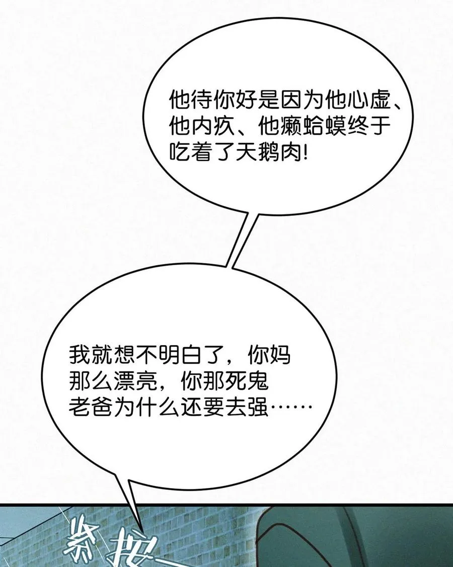 030 从头到尾都是外人。 第39页