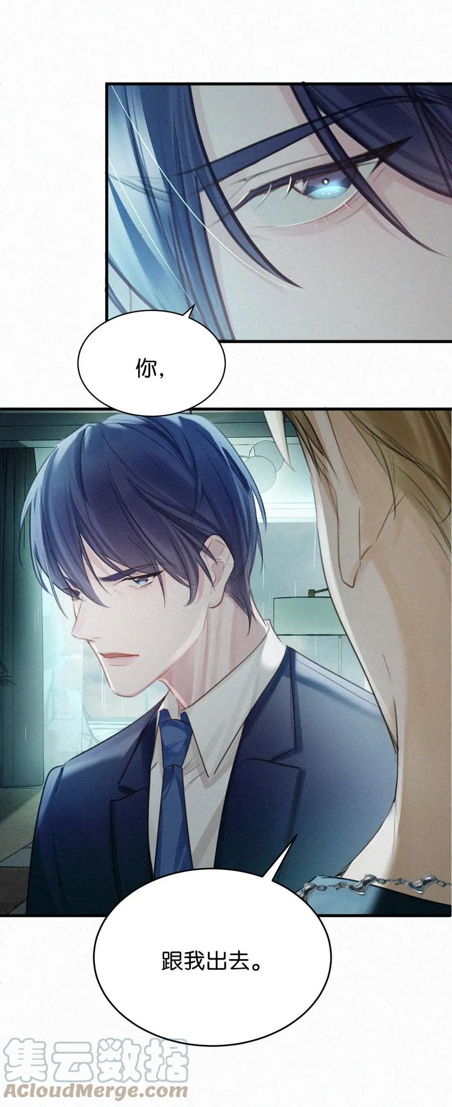 030 从头到尾都是外人。 第28页