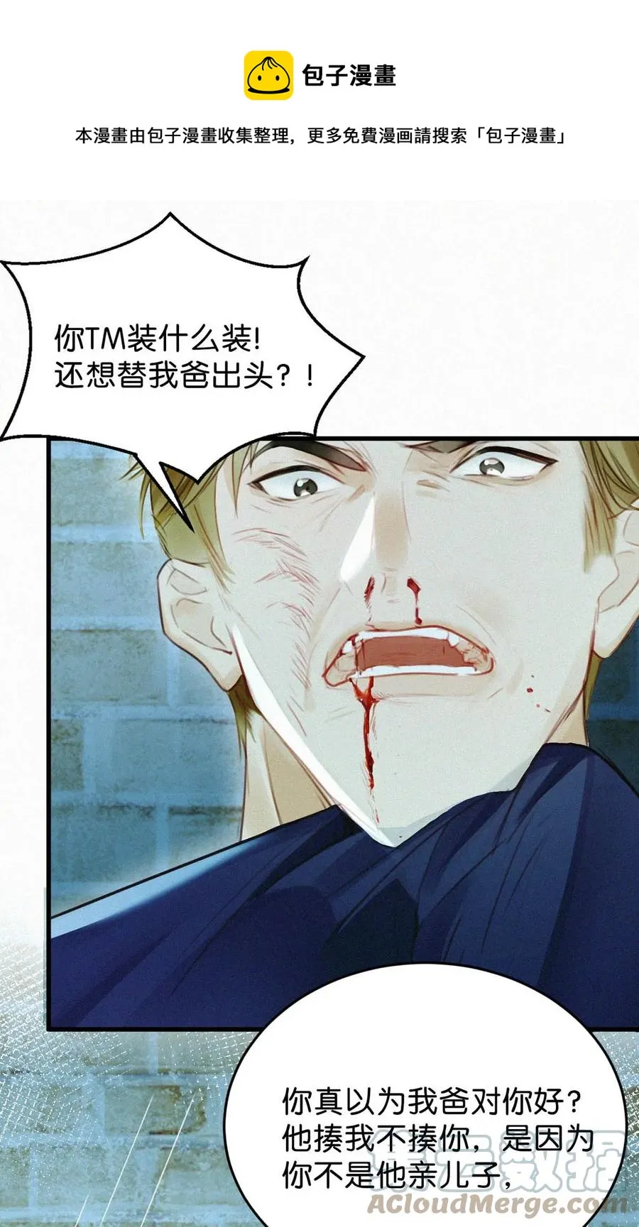 030 从头到尾都是外人。 第37页