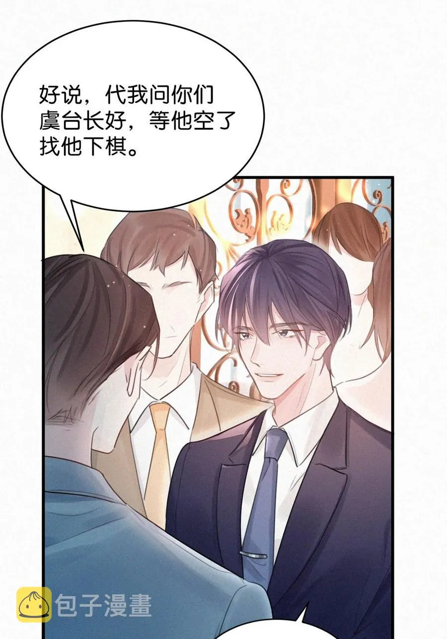 030 从头到尾都是外人。 第6页