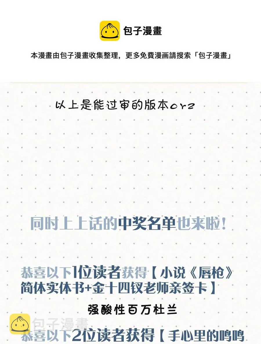 030 从头到尾都是外人。 第57页