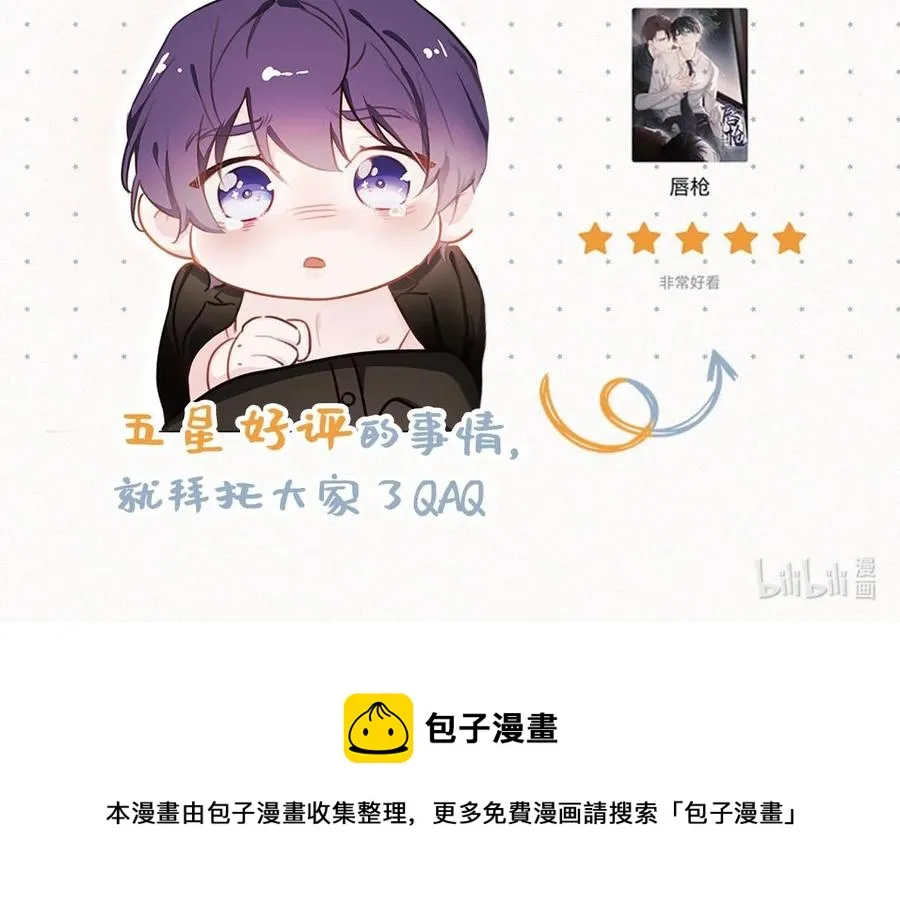 030 从头到尾都是外人。 第60页
