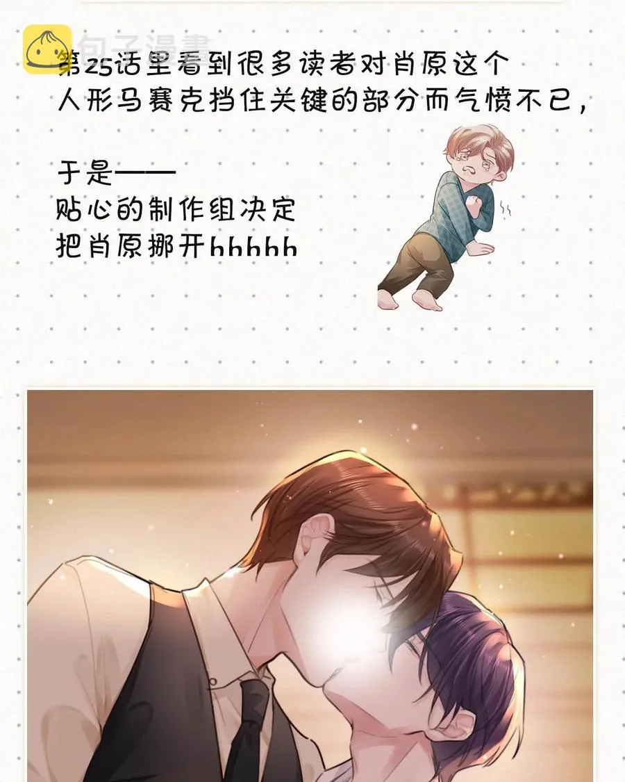 030 从头到尾都是外人。 第54页