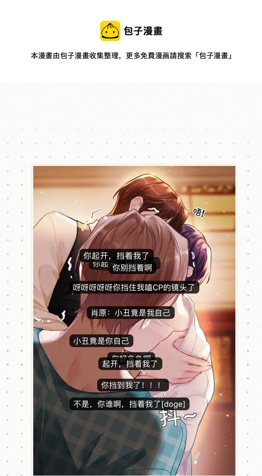 030 从头到尾都是外人。 第53页