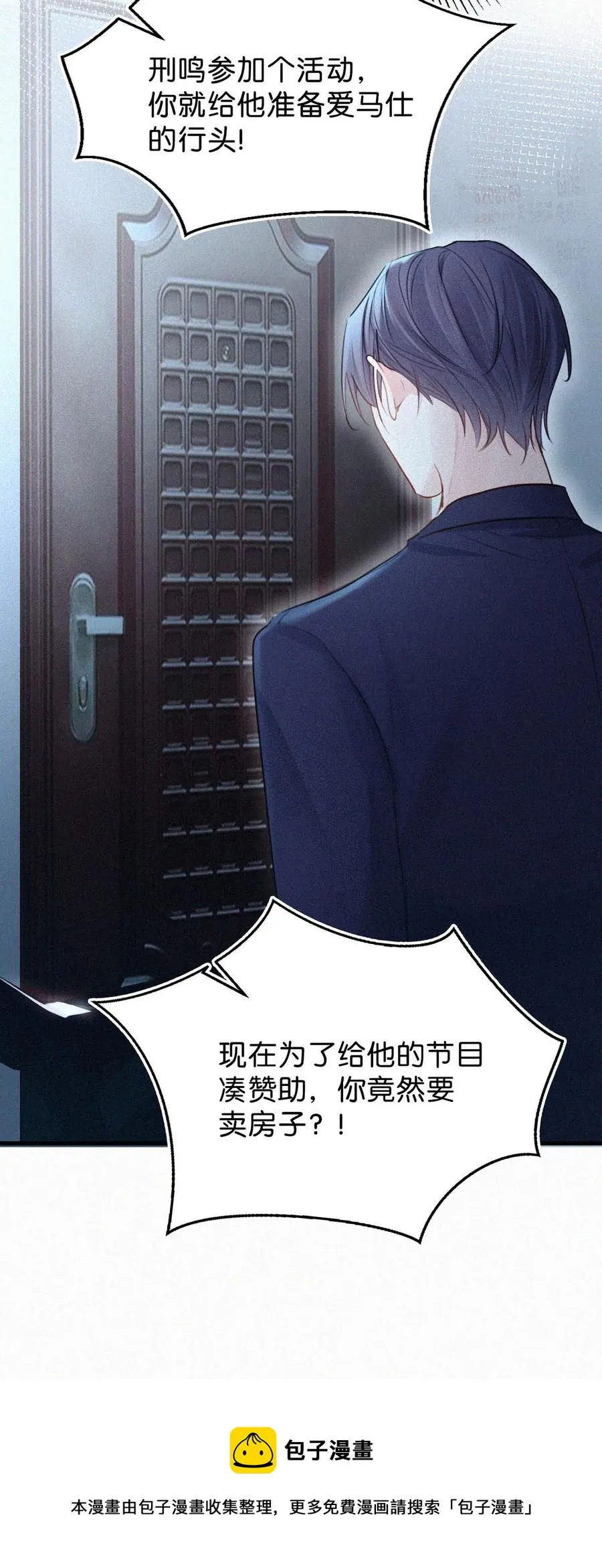 030 从头到尾都是外人。 第17页