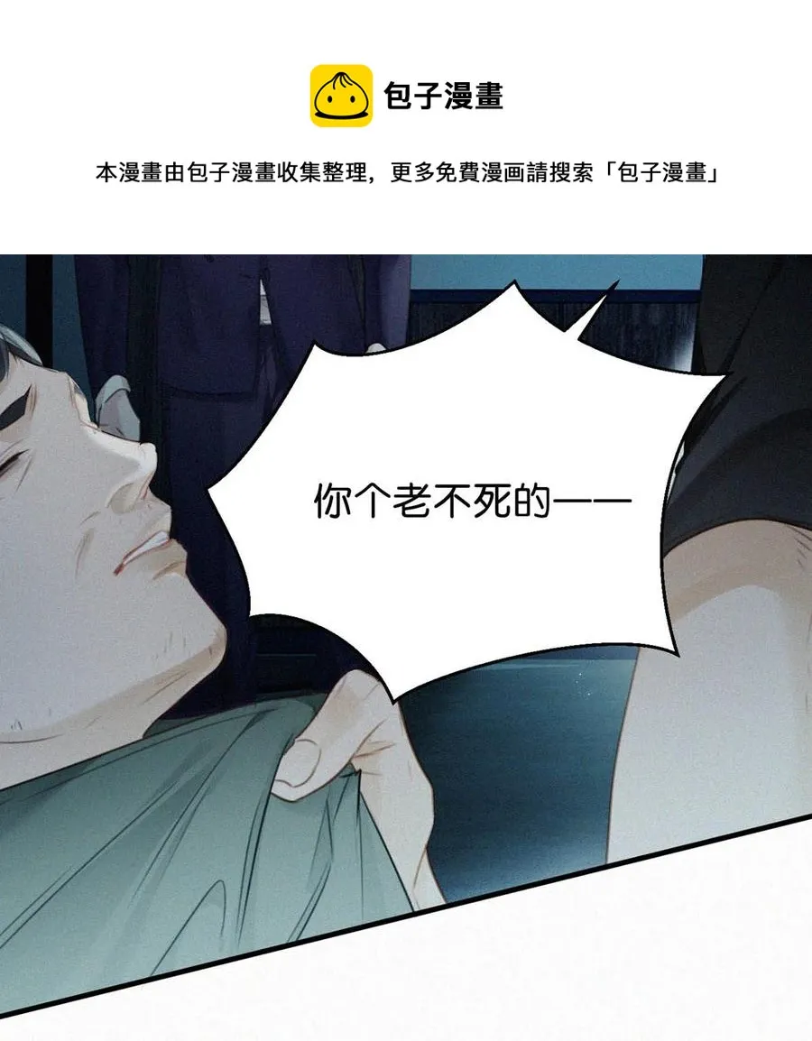 030 从头到尾都是外人。 第21页