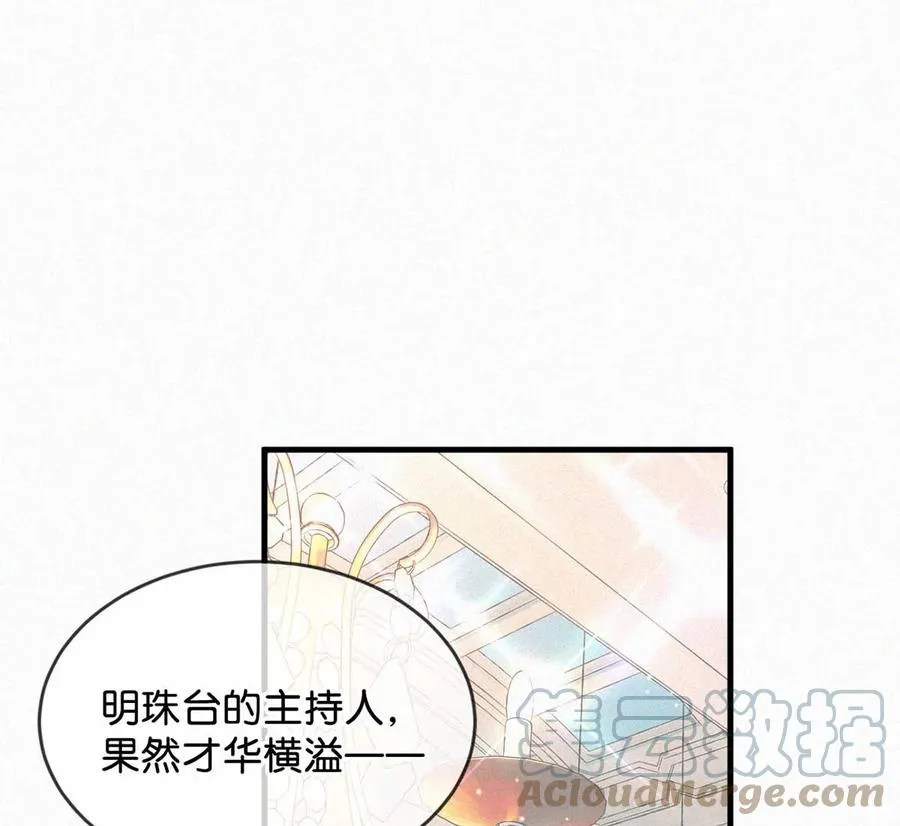 030 从头到尾都是外人。 第4页