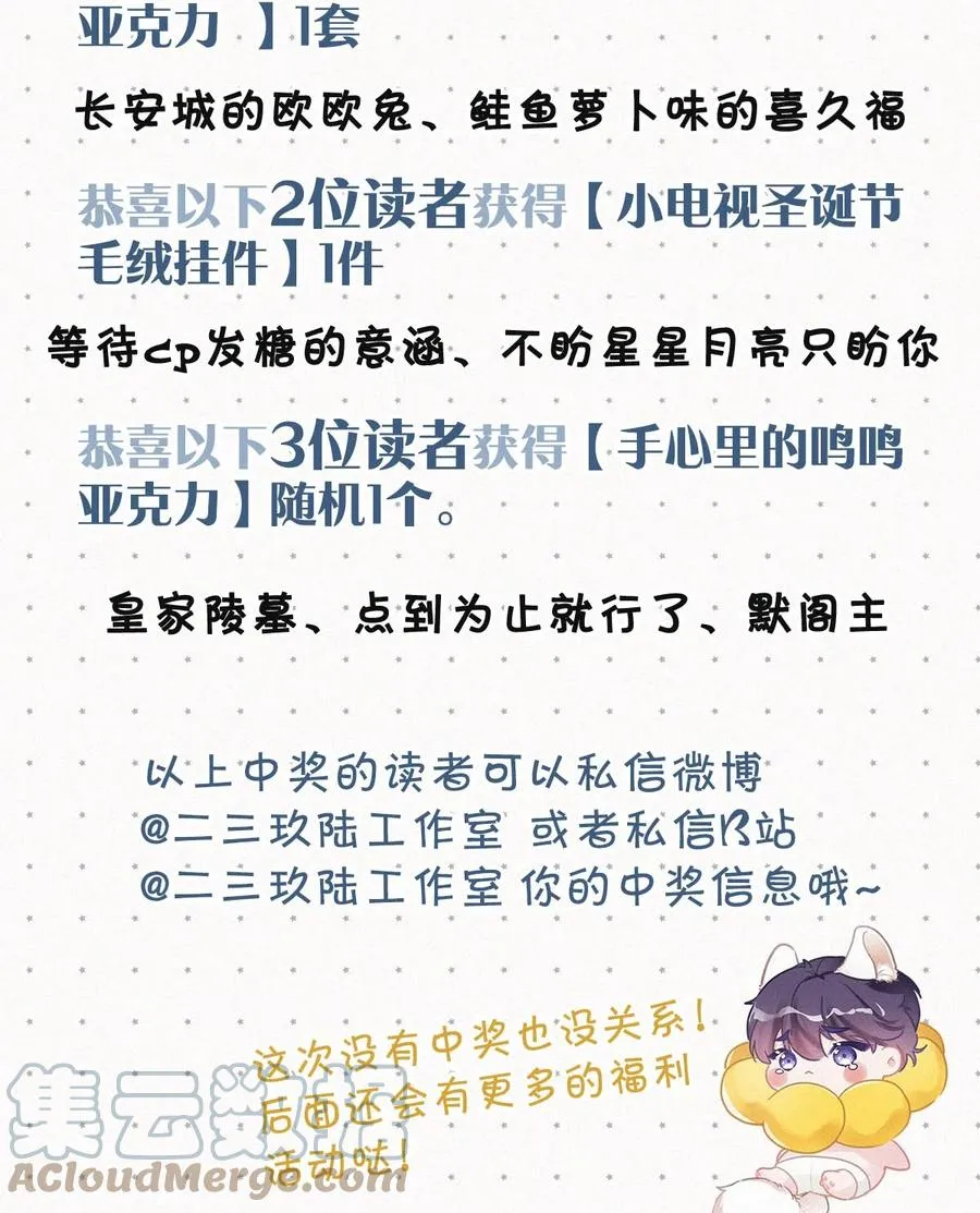 030 从头到尾都是外人。 第58页