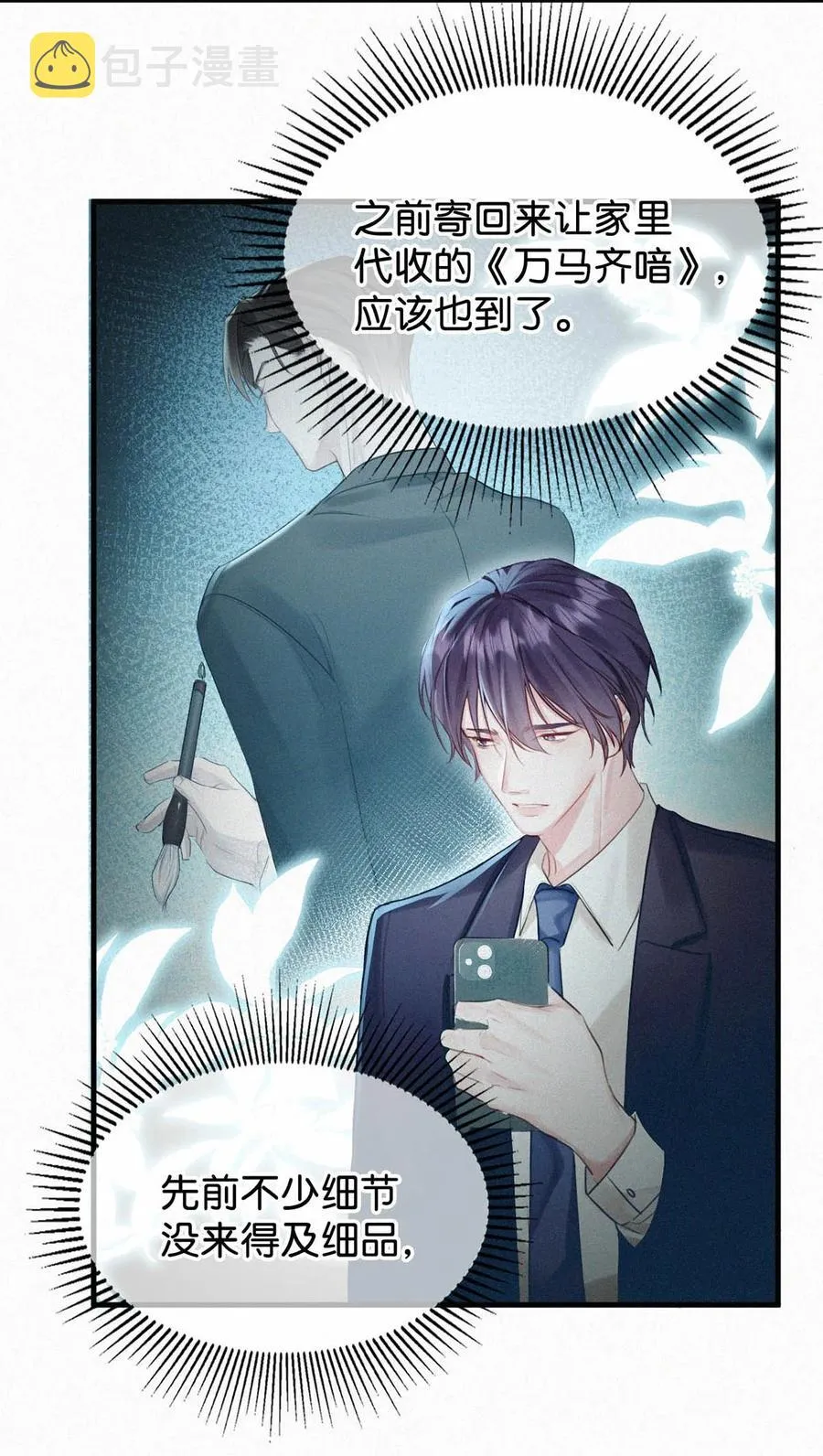 030 从头到尾都是外人。 第14页