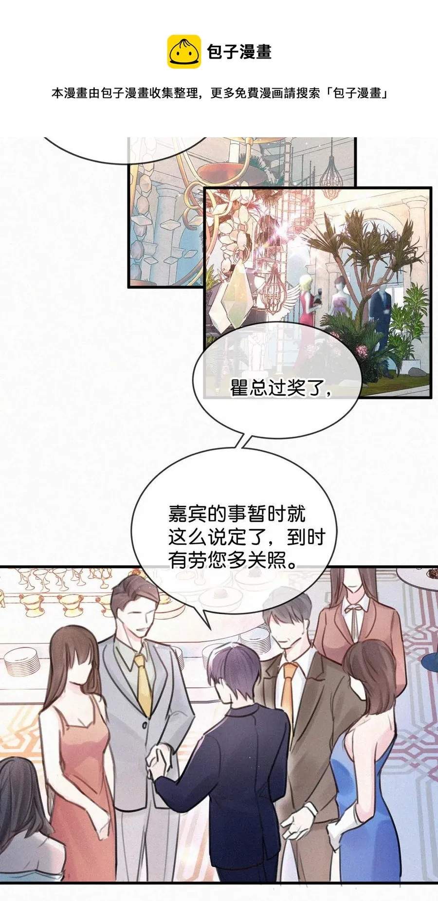 030 从头到尾都是外人。 第5页