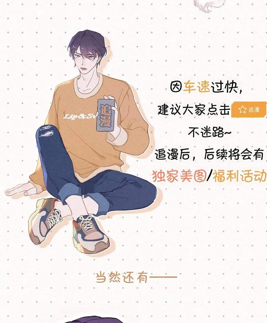 030 从头到尾都是外人。 第59页