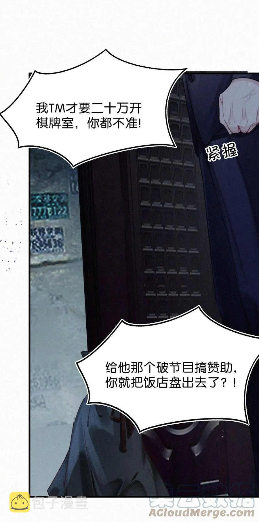 030 从头到尾都是外人。 第19页
