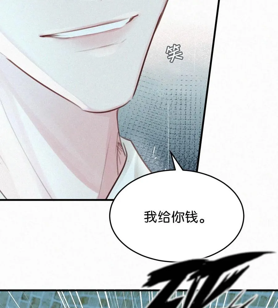 030 从头到尾都是外人。 第32页