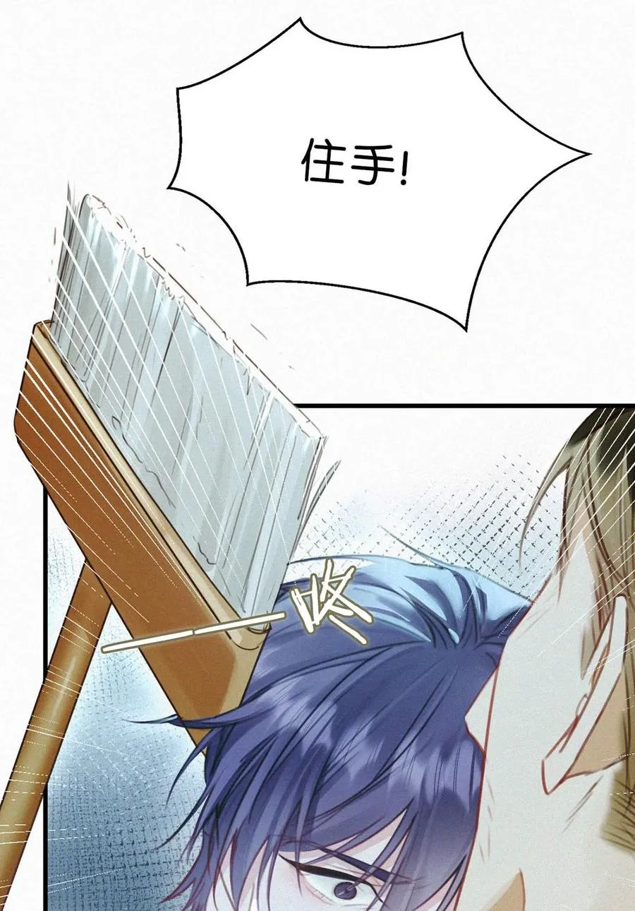 030 从头到尾都是外人。 第42页