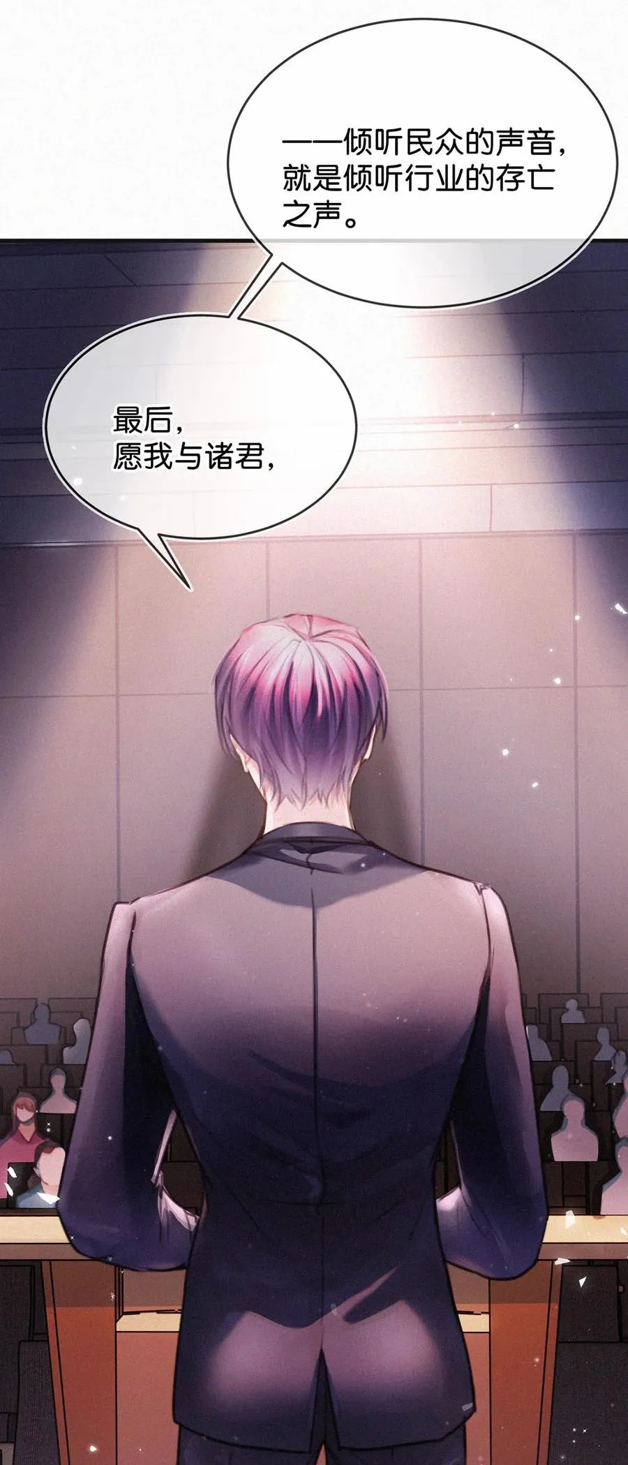 029 老狐狸下手真狠…… 第44页