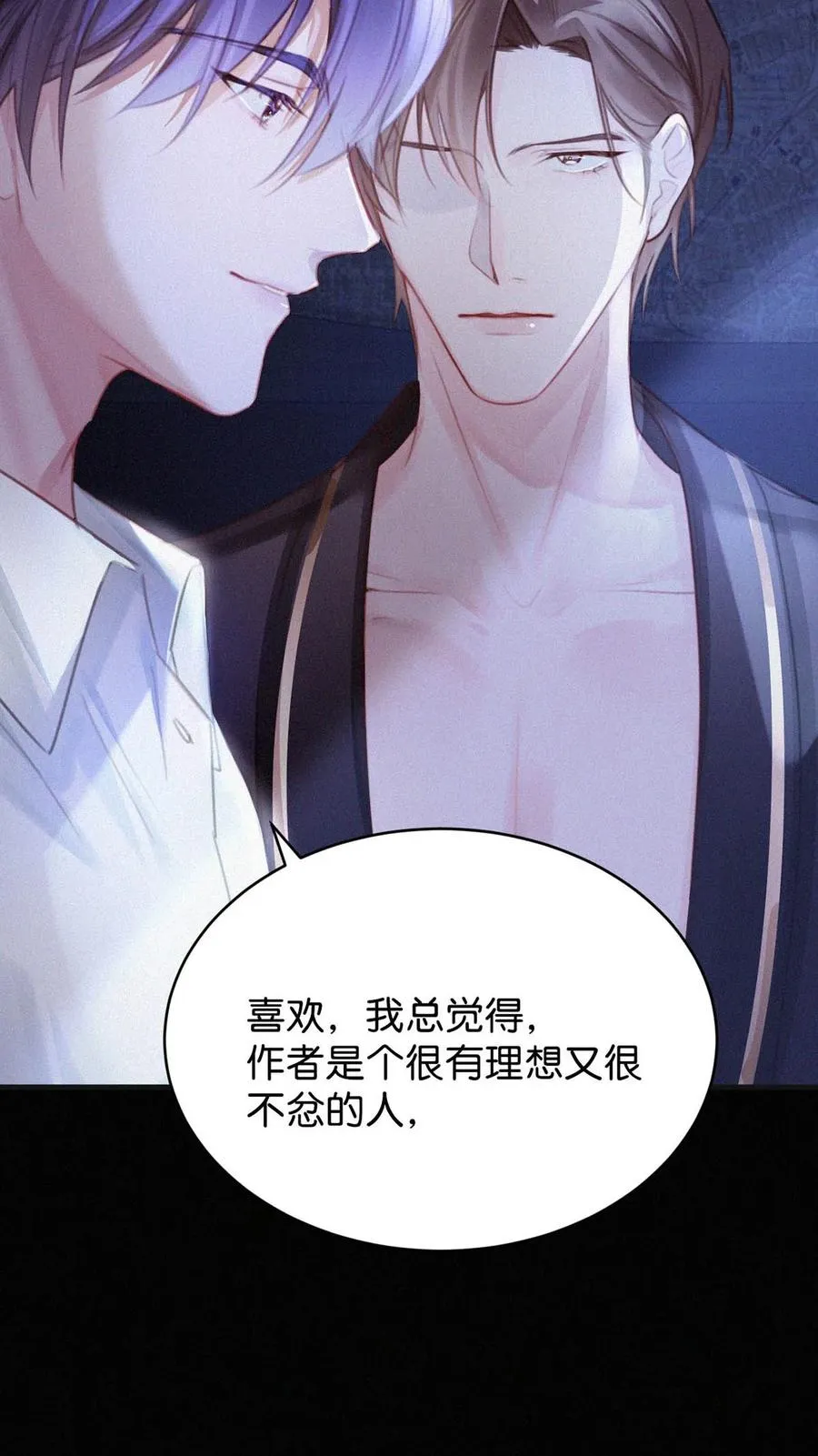 029 老狐狸下手真狠…… 第20页