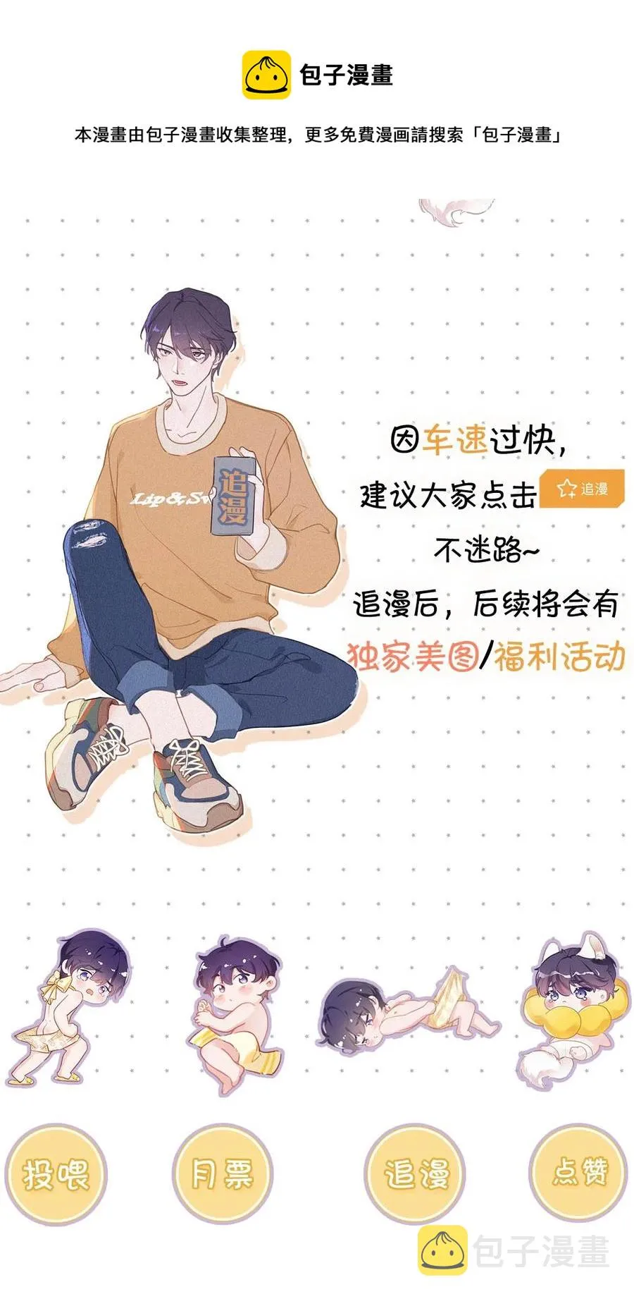 029 老狐狸下手真狠…… 第53页