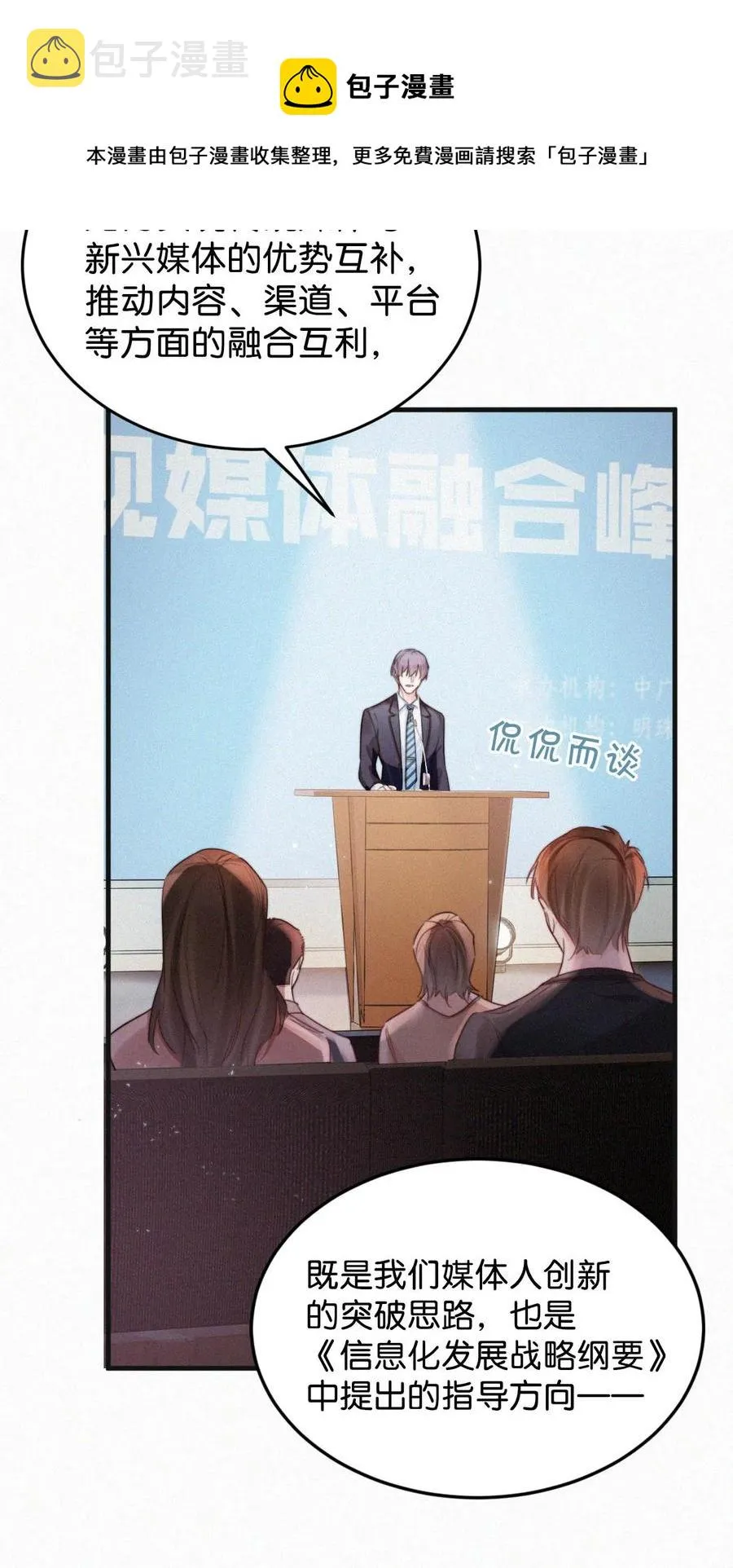 029 老狐狸下手真狠…… 第41页