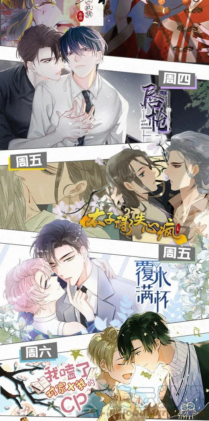 029 老狐狸下手真狠…… 第55页