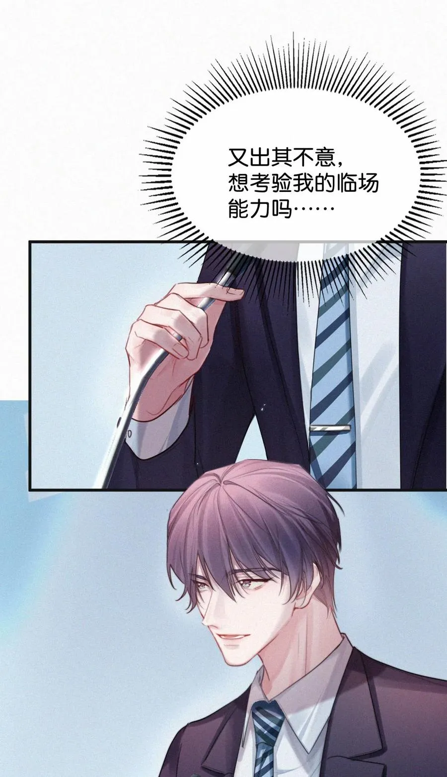 029 老狐狸下手真狠…… 第38页