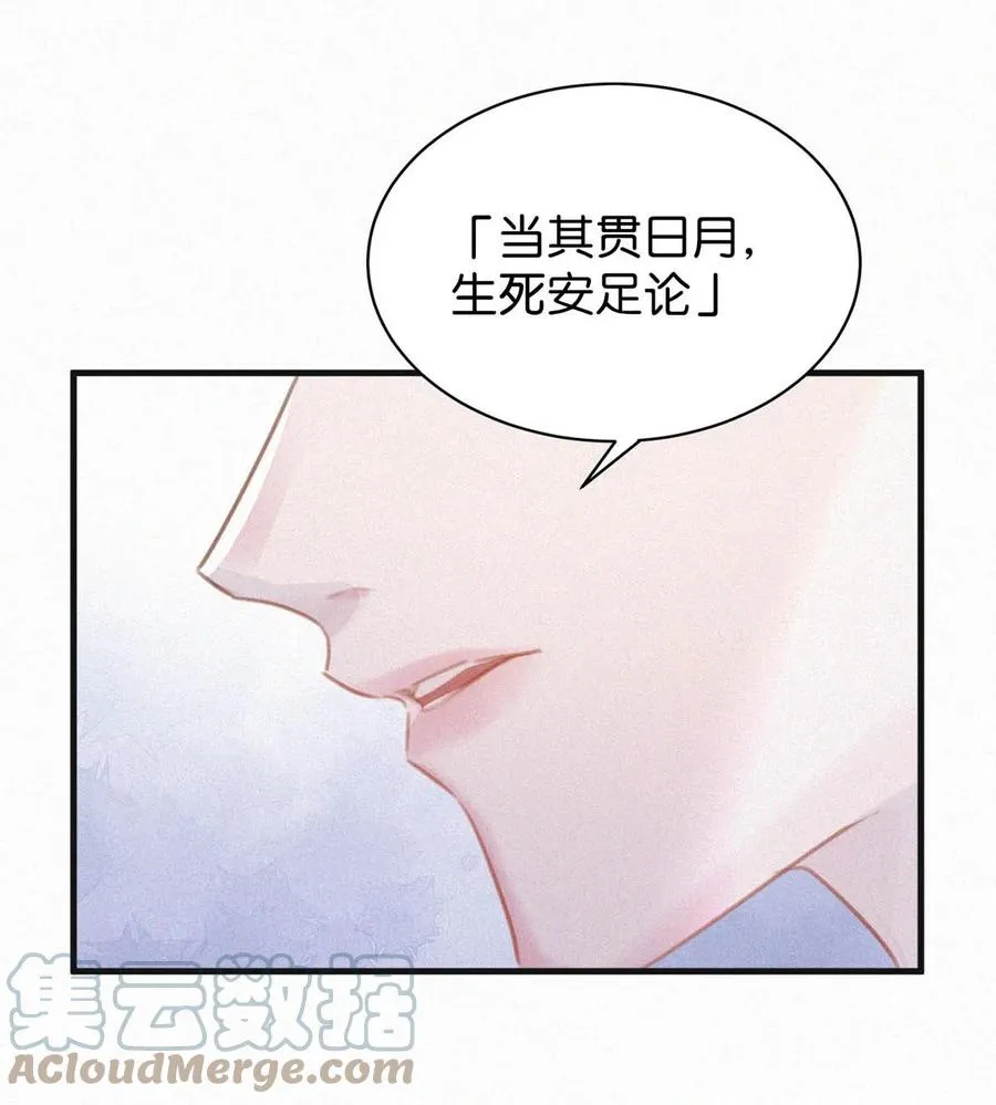 029 老狐狸下手真狠…… 第43页
