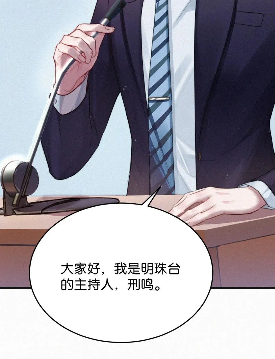 029 老狐狸下手真狠…… 第39页