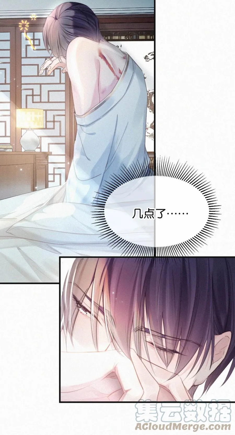 029 老狐狸下手真狠…… 第7页