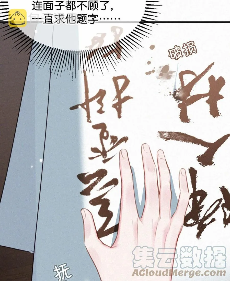 029 老狐狸下手真狠…… 第31页