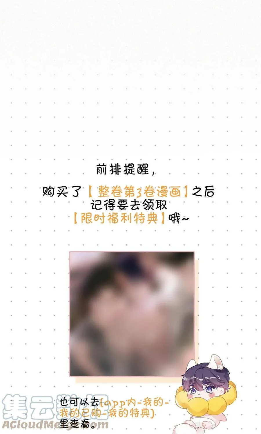 029 老狐狸下手真狠…… 第52页