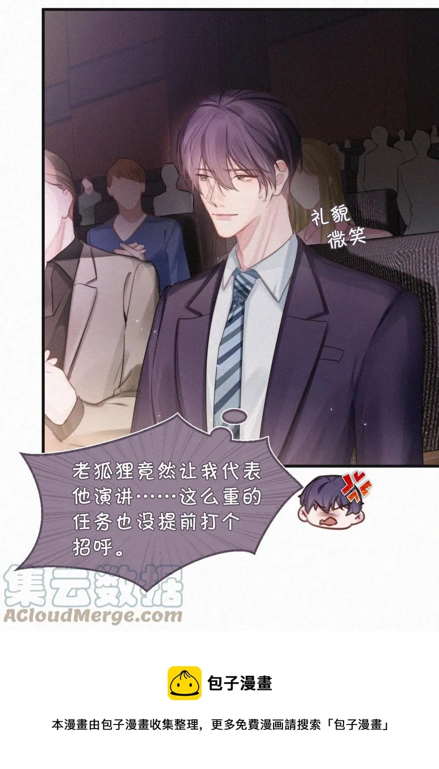 029 老狐狸下手真狠…… 第37页