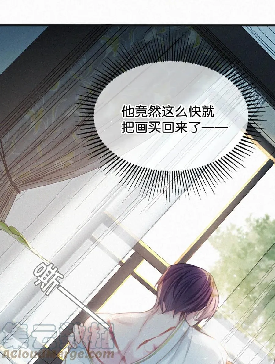 029 老狐狸下手真狠…… 第10页
