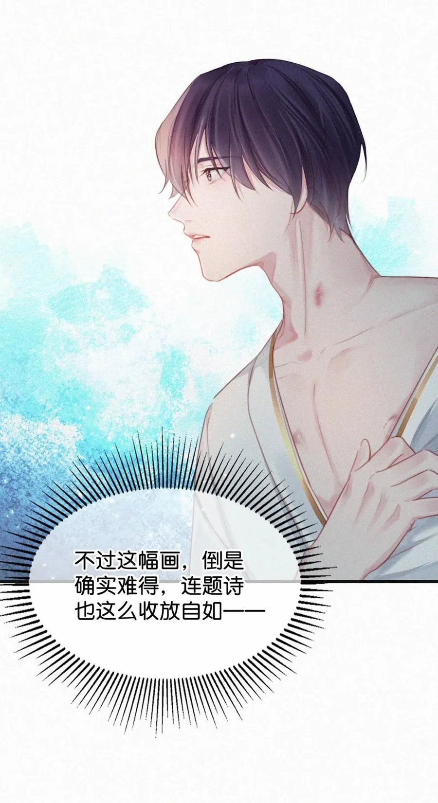 029 老狐狸下手真狠…… 第12页