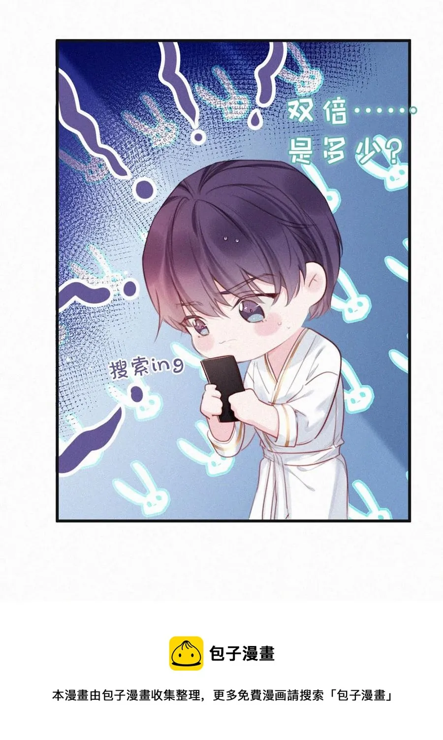 029 老狐狸下手真狠…… 第29页
