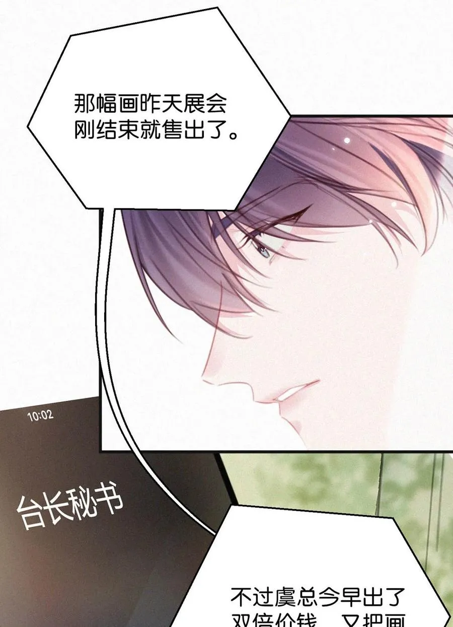 029 老狐狸下手真狠…… 第27页