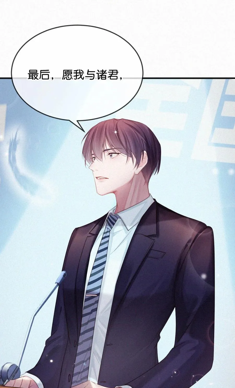 029 老狐狸下手真狠…… 第48页