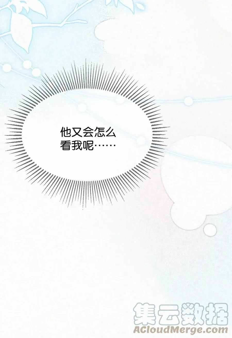029 老狐狸下手真狠…… 第34页